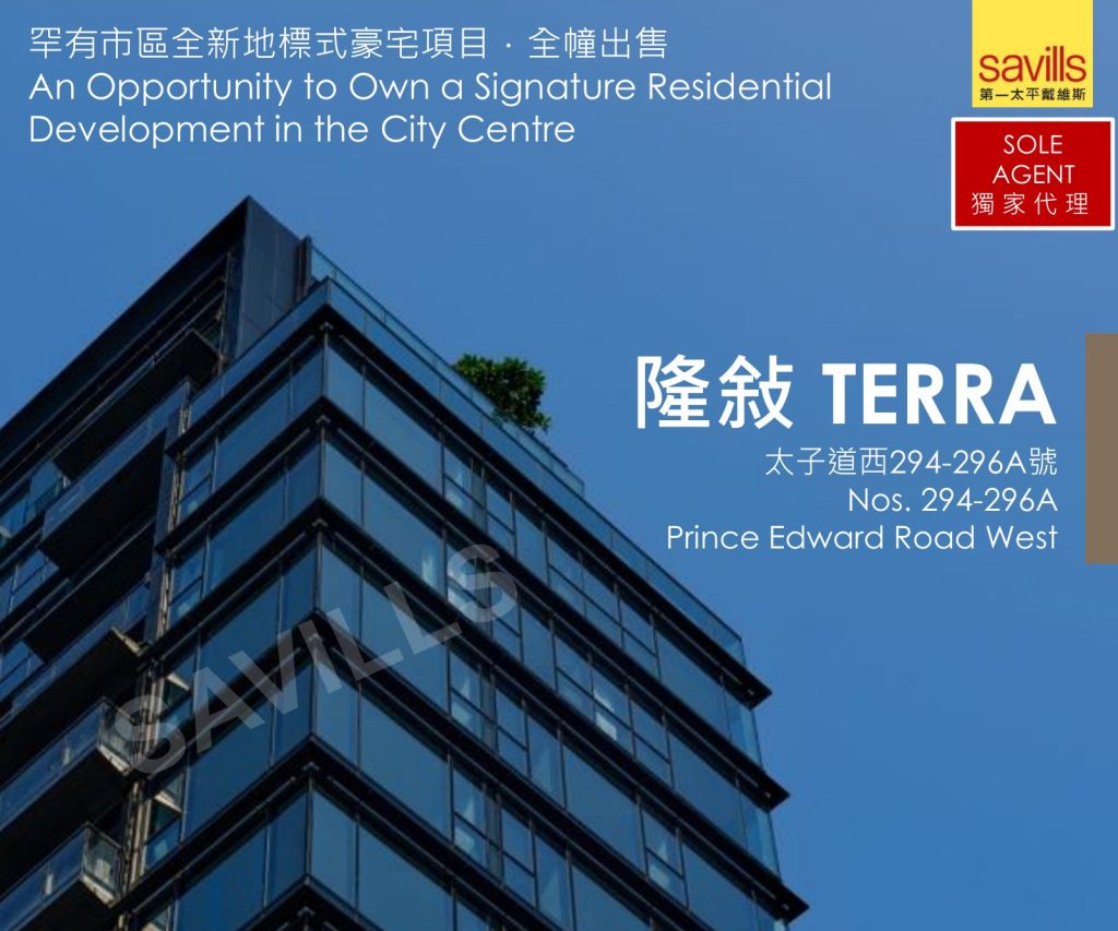 香港九龙太子道西新楼盘隆敍| 楼盘亮点及资料 第1张- 太子道西296号隆敍楼盘资料 (1)