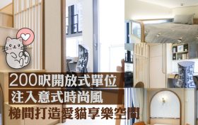 香港九龙长沙湾小面积新楼盘-弦雅室内设计