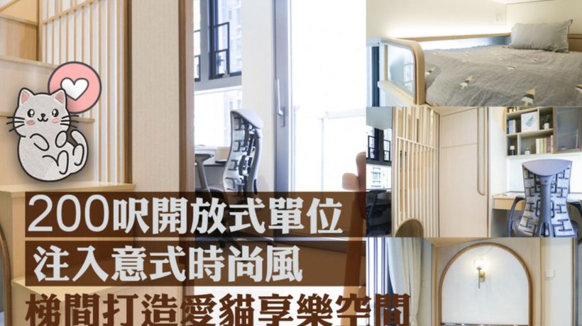 香港九龙长沙湾小面积新楼盘-弦雅室内设计