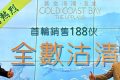 [加推]－黄金海岸意岚加推3号价单