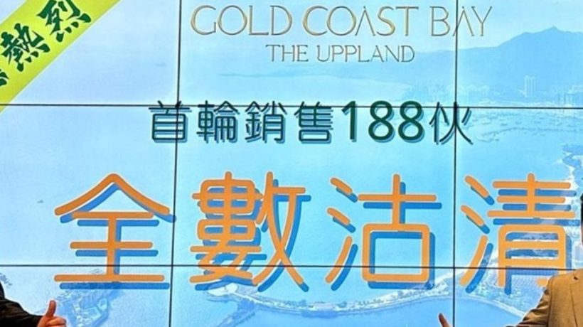 [加推]－黄金海岸意岚加推3号价单