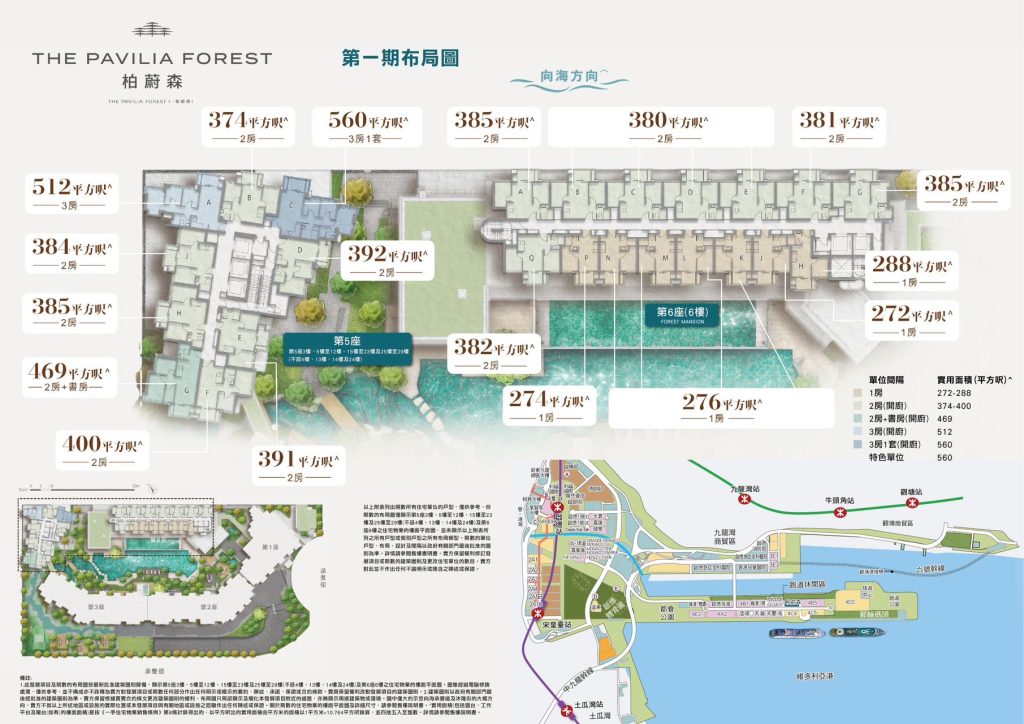 柏蔚森1期|户型面积|学校配套|景观设施|楼盘介绍 第5张- 柏蔚森楼盘平面图