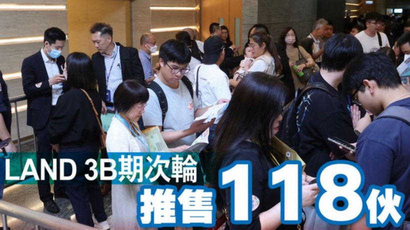NOVO LAND 3B期第二轮抽签推出