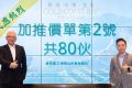 [加推]－黄金海湾意岚加推2号价单