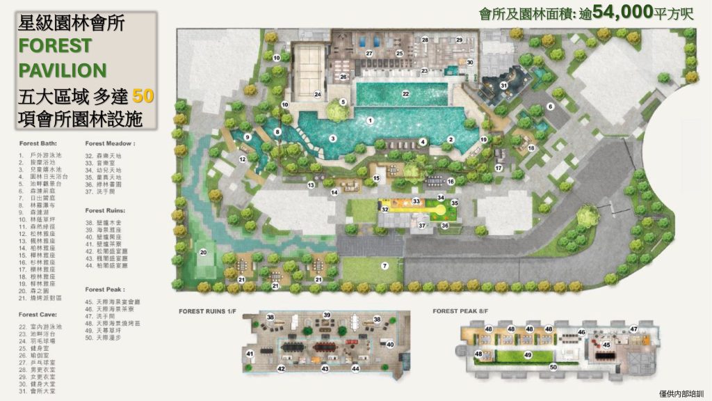 柏蔚森1期|户型面积|学校配套|景观设施|楼盘介绍 第16张- 柏蔚森住宅会客所配套 (2)