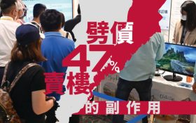 香港楼市消息：部分房价下跌影响银行按揭