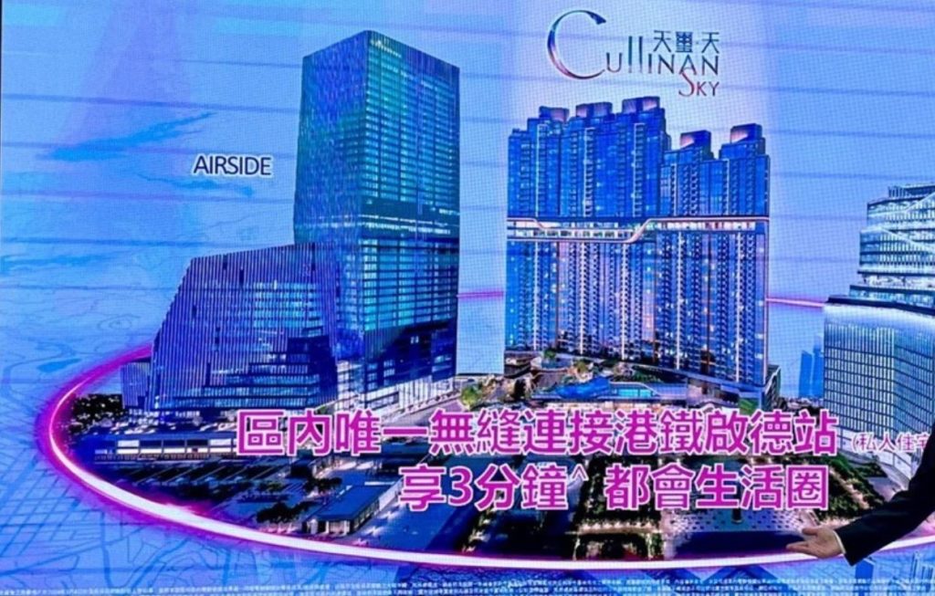 香港启德新楼盘天玺天34名校网优质的学区房 第2张- 天玺天9月初推出