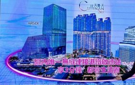 香港房产网消息:新鸿基一手楼盘天玺天地标性高端住宅