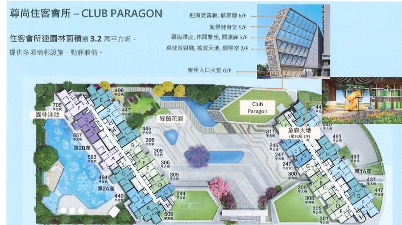 [首推]－维港双钻首张价单