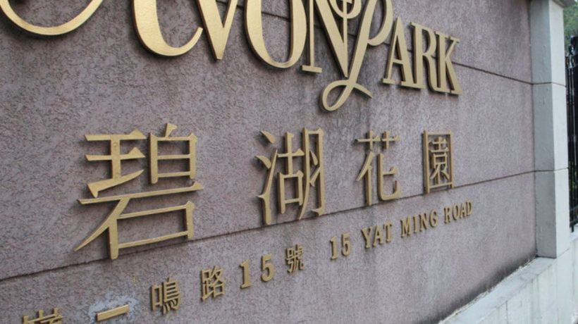 粉岭二手房碧湖花园本月暂录4宗成交