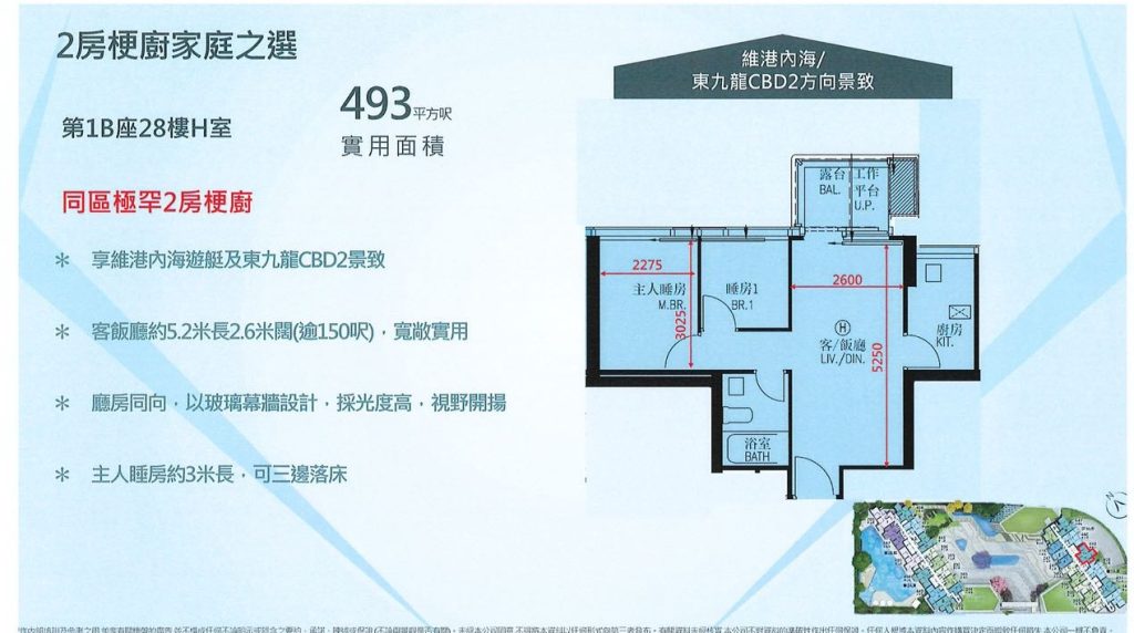 香港启德新楼盘维港双钻已开价优惠后房价由403.3万起  第5张