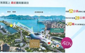 香港启德海湾住宅社区简介——都市与自然相融的家园