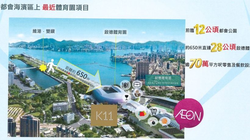 香港启德海湾住宅社区简介——都市与自然相融的家园