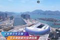 香港房产网消息 ：九龙启德海景豪宅天玺海四房3500万成交