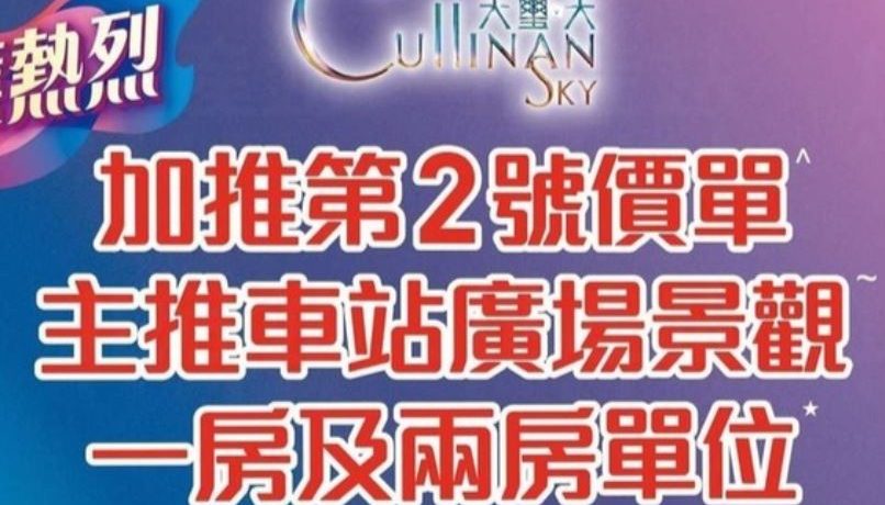 天玺天价单价格及推出日期