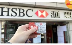 香港各大银行调整后的最新优惠利率(P)及按揭实际利率