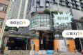 香港港岛区全新楼盘－西营盘翰林峰近香港中环及香港大学