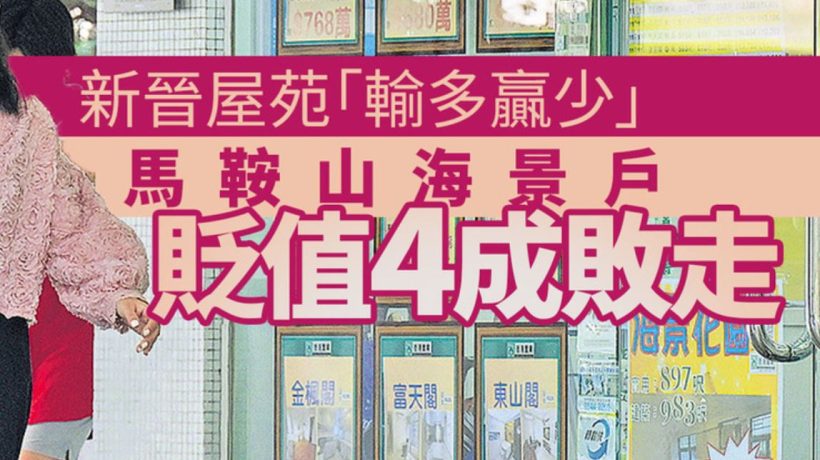 香港银行利率下调,房价指数止跌回稳,但次新房及半新楼亏多赚少