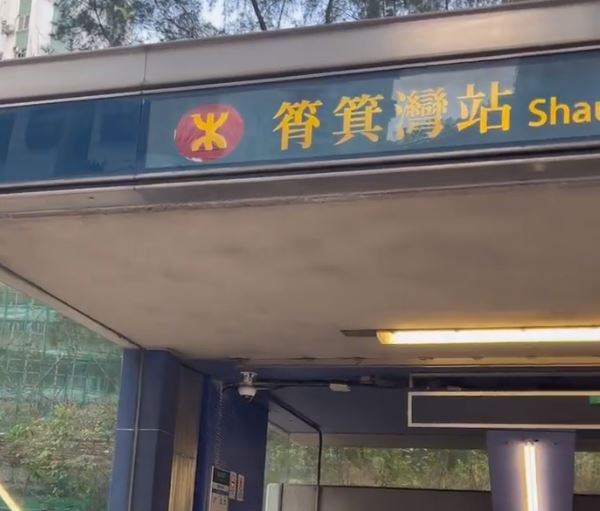 香港房产网消息 :港岛东筲箕湾傲华,加推5号价单优惠后房价由377.7万起 第3张- 傲华附近地铁站