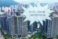 [加推]－NOVO LAND第3B期加推8号价单