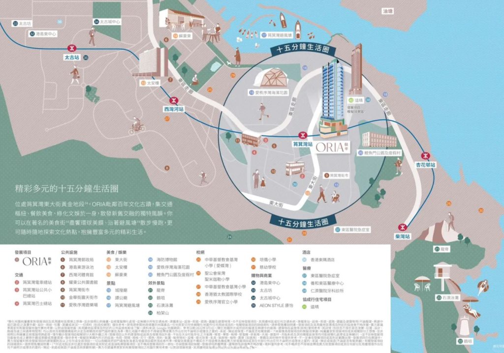 香港房产网消息 :港岛东筲箕湾傲华,加推5号价单优惠后房价由377.7万起 第2张- 傲华楼盘位置