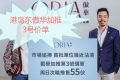 [加推]－港岛东傲华加推3号价单