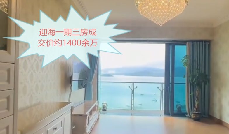 香港乌溪沙地铁站附近的大型住宅小区迎海一期三房成交价约1400余万