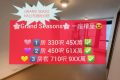 [首推]－日出康城GRAND SEASONS公布首批价格