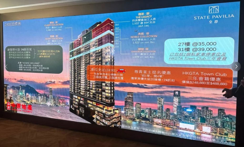 香港港岛区北角皇都,招标推出顶层大花园。 第3张- 香港港岛区北角豪宅汇皇都
