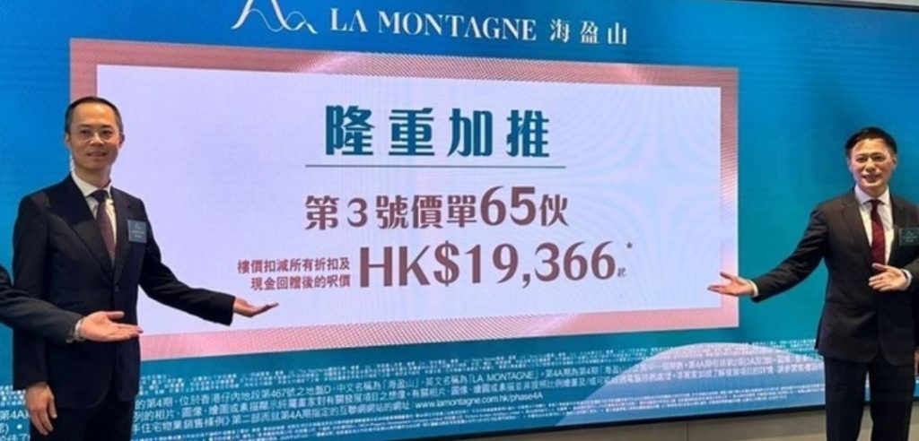 香港海盈山户型方正实用,楼盘素质好,又是地铁上盖 第1张- 海盈山加推3号价单