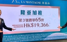[加推]－海盈山加推3号价单