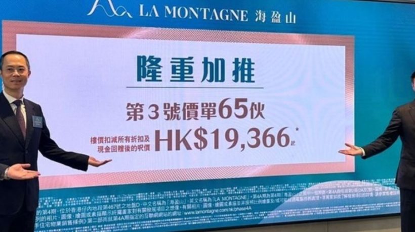 [加推]－海盈山加推3号价单
