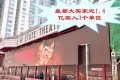 皇都首轮以招标方式推出，一个大买家以约近1.4亿买入3个单位