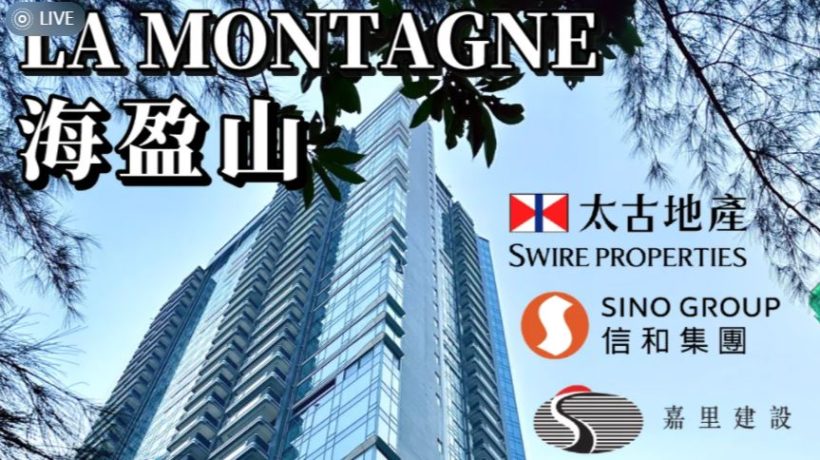 香港海盈山户型方正实用,楼盘素质好,又是地铁上盖