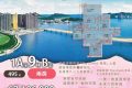 香港日出康城SEASONS系列GRAND SEASONS再录成交