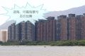香港新界马鞍山的全新二手房迎海，可看海景亏本价出售
