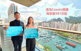 香港港岛新楼盘【鸭脷洲Coasto现楼开卖!海景房381万起跳】