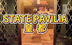 北角皇都项目于2月9日宣布加推55伙单位已吸引超过3,000人次到场参观