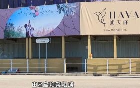 香港房产网消息：北区2024年首个超大型住宅元朗「朗天峰」正式揭开入市序幕