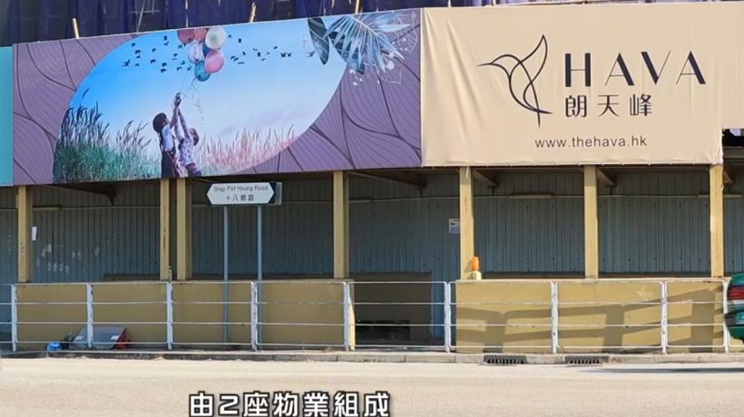 香港房产网消息:北区2024年首个超大型住宅元朗「朗天峰」正式揭开入市序幕