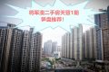 香港房产网消息：九龙将军澳二手房天晋1期笋盘推荐！