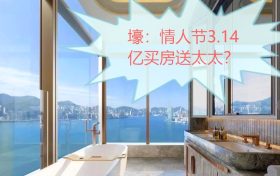 香港华润置地启德澐璟神秘买家斥资3.14亿港元横扫第二座9-12层整列B单位