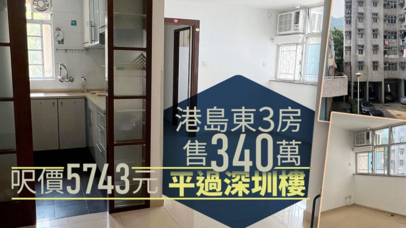 香港房产网消息 :小西湾富景花园一个三房以340万成交