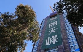 香港嘉里元朗新盘「朗天峰」亮相 两房户型主攻家庭客
