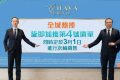 香港房产快讯 | 元朗朗天峰加推第四批单位 首轮售罄引爆抢购潮