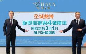 香港房产快讯 | 元朗朗天峰加推第四批单位 首轮售罄引爆抢购潮