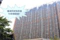 香港房产网消息 ：二手房成交速报 | 马鞍山银湖天峰海景房16年赚翻倍！