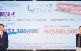 [首推]－上然首轮81个单位房价仅238万起