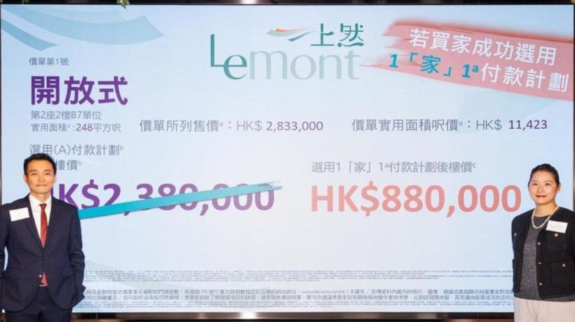 [首推]－上然首轮81个单位房价仅238万起