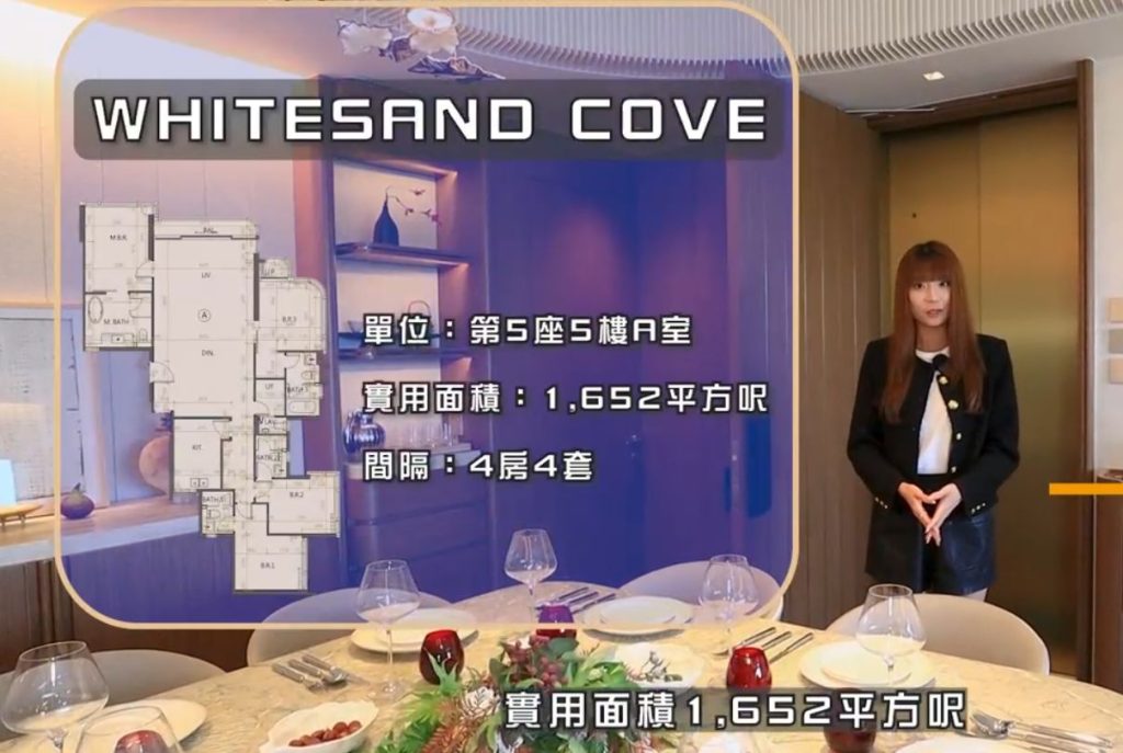 香港新楼盘Whitesand Cove坐落于西贡白沙湾临海地段项目采用低密度设计 第2张- Whitesand Cove1652尺4房单位